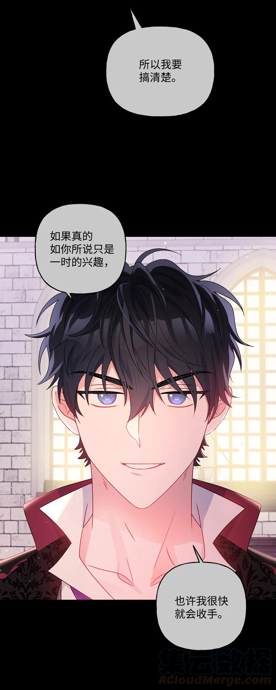 45 可怜的人(1/2)-第46话
