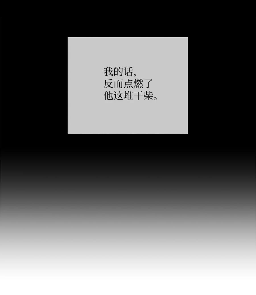 45 可怜的人(1/2)-第46话