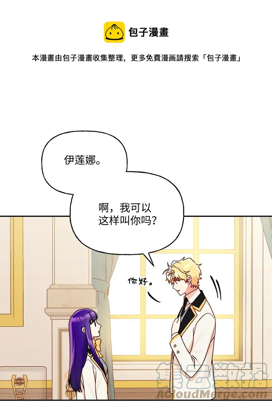 47 我也是弱者(1/2)-第48话
