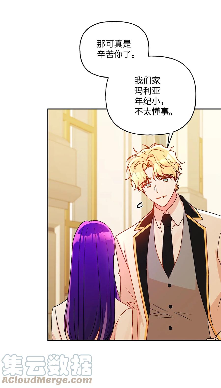 47 我也是弱者(1/2)-第48话