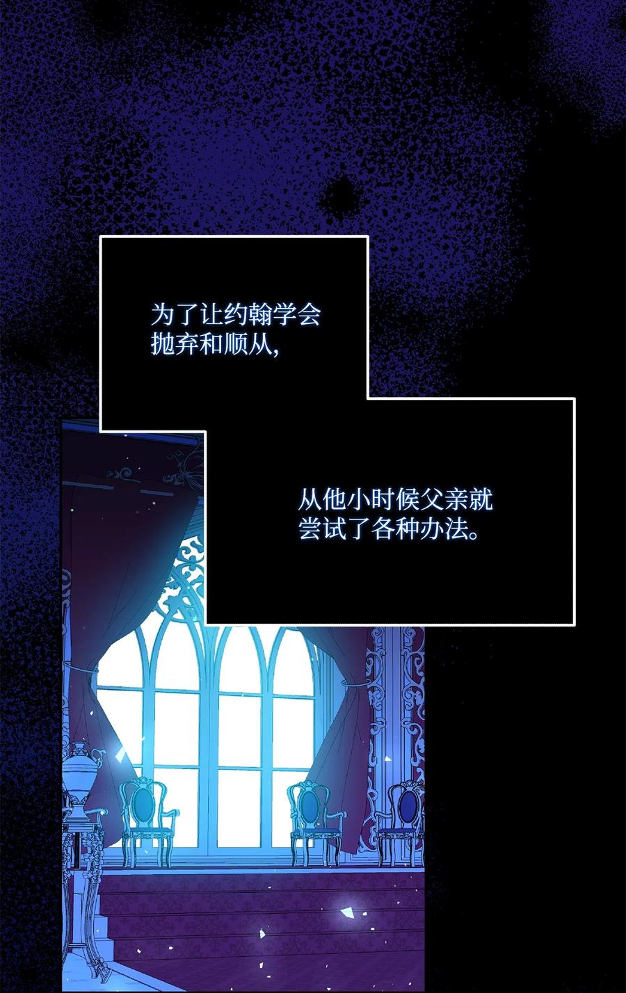 47 我也是弱者(1/2)-第48话