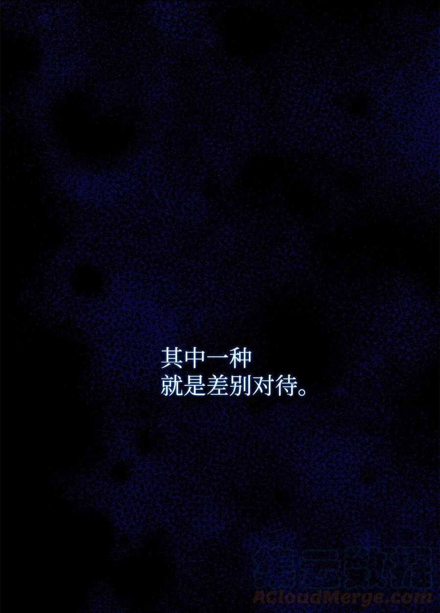 47 我也是弱者(1/2)-第48话