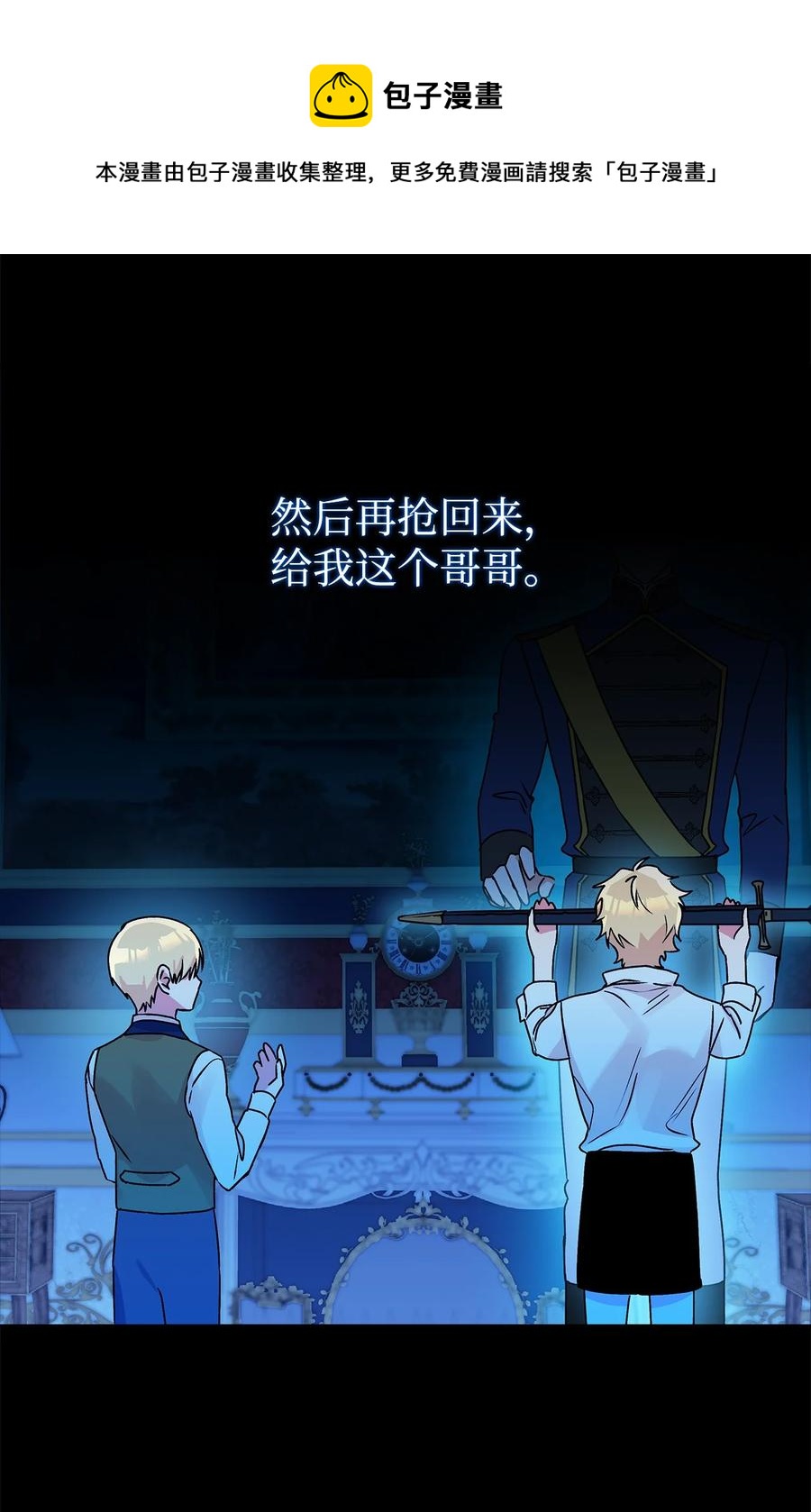 47 我也是弱者(1/2)-第48话