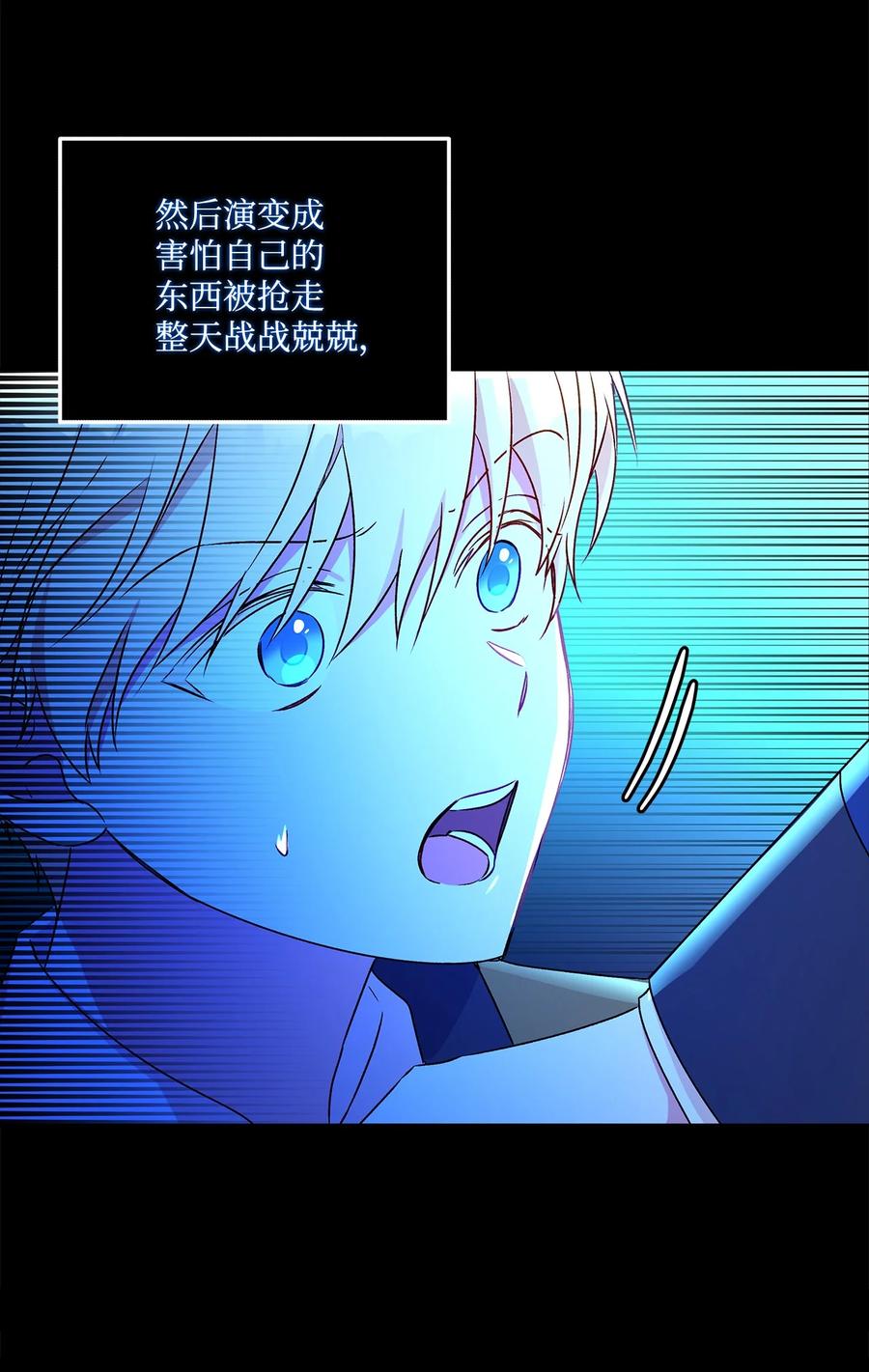 47 我也是弱者(1/2)-第48话