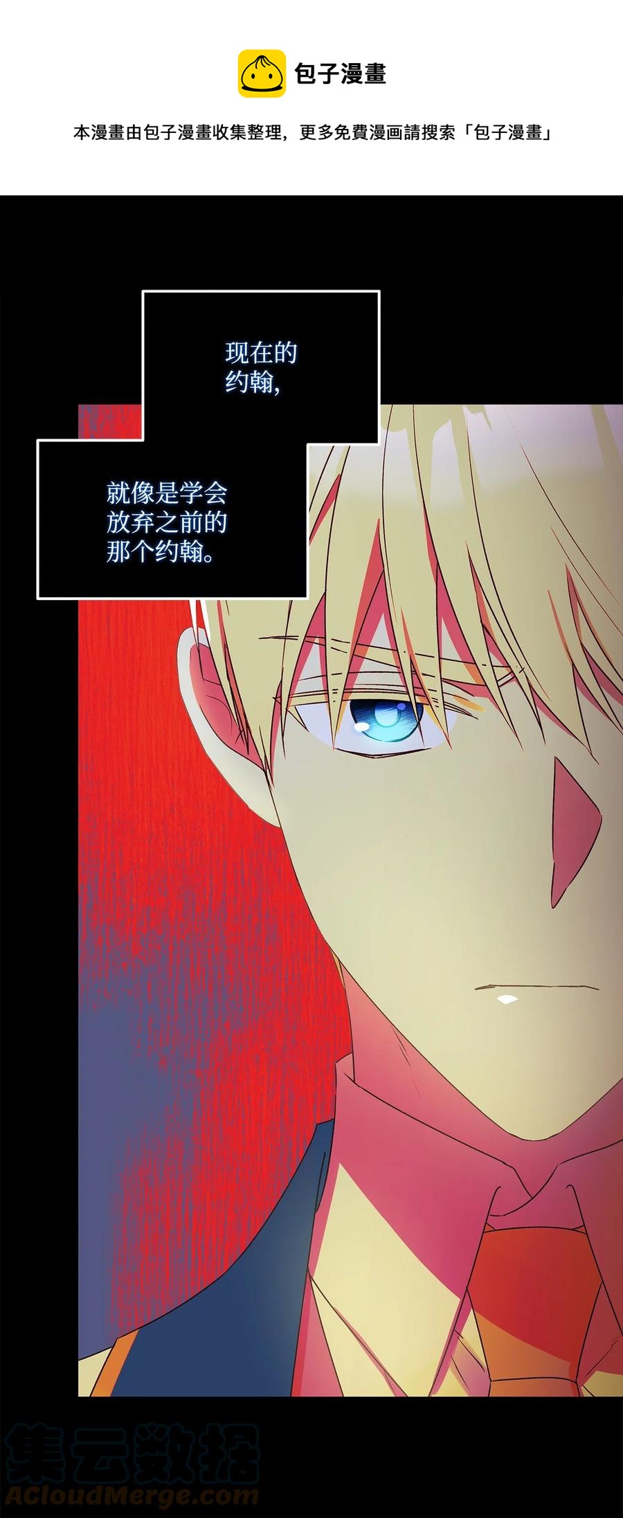 47 我也是弱者(1/2)-第48话