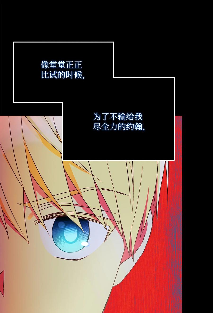 47 我也是弱者(1/2)-第48话