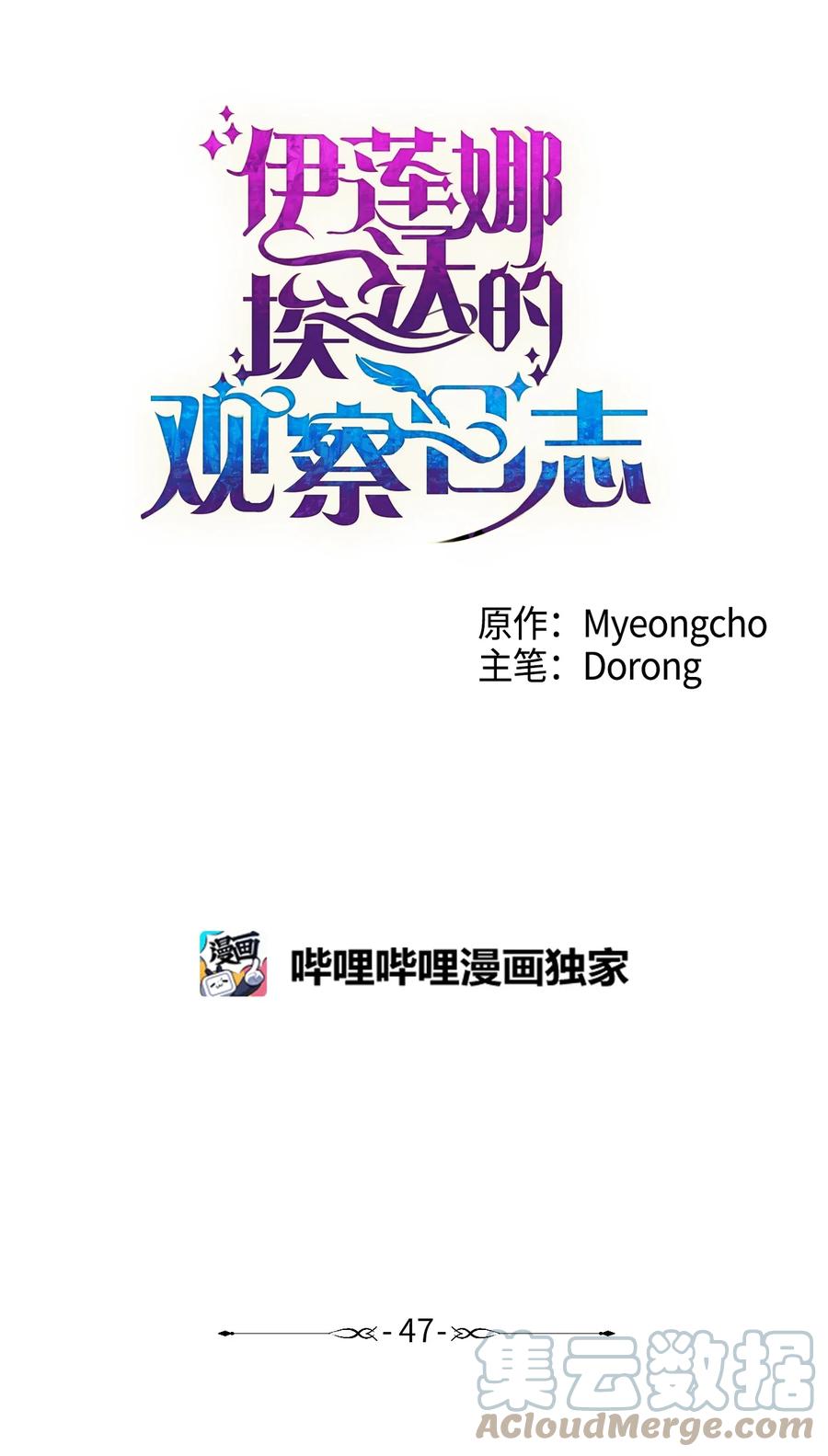 47 我也是弱者(1/2)-第48话