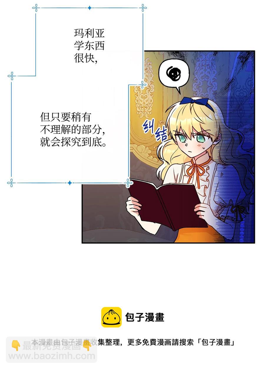 47 我也是弱者(1/2)-第48话
