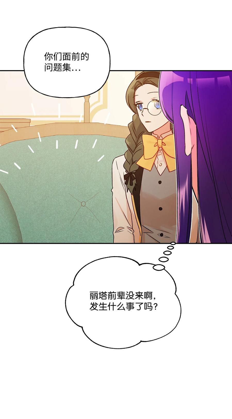 47 我也是弱者(1/2)-第48话