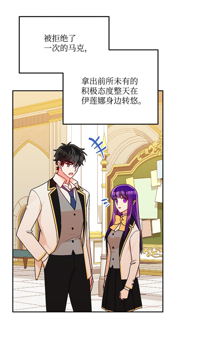 49 乌龙告白(1/2)-第50话