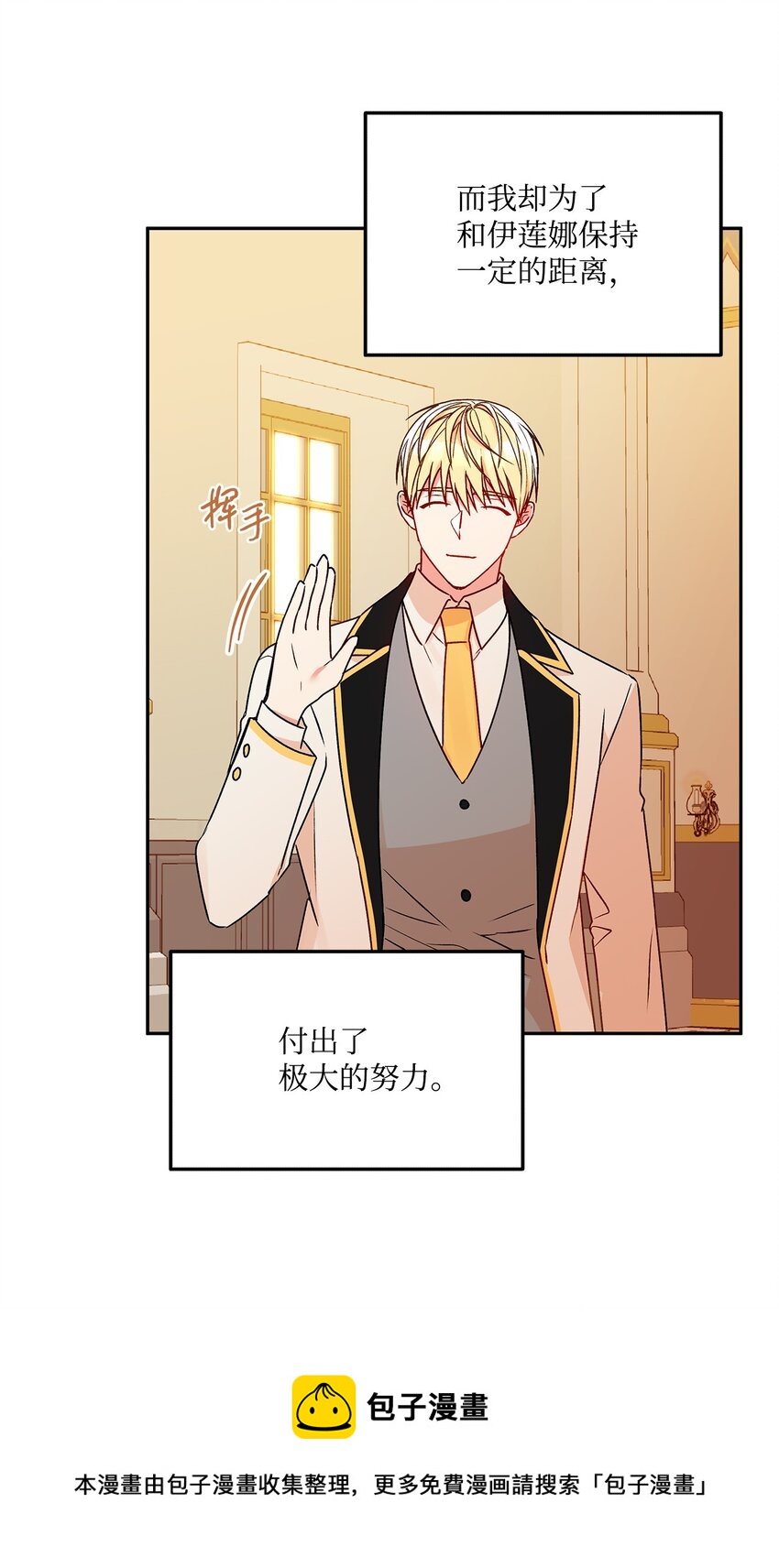 49 乌龙告白(1/2)-第50话