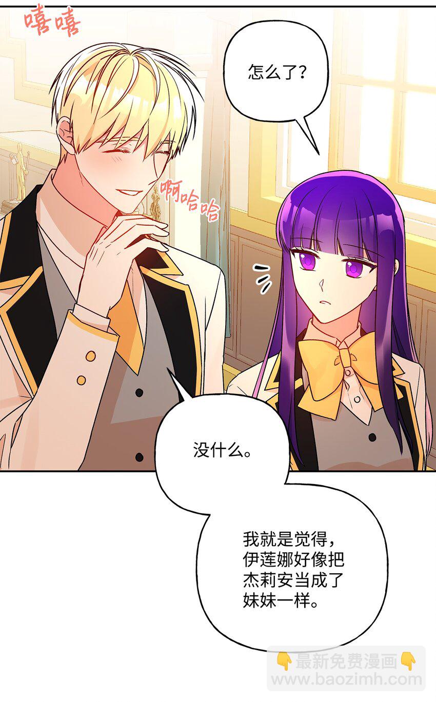 49 乌龙告白(1/2)-第50话