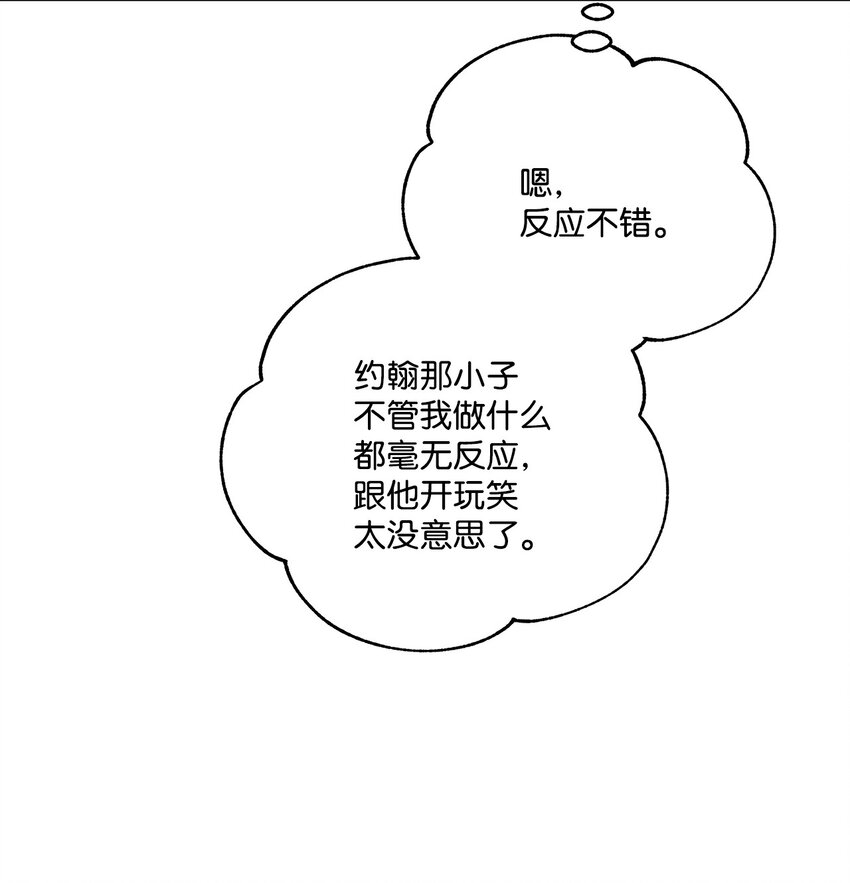 49 乌龙告白(1/2)-第50话