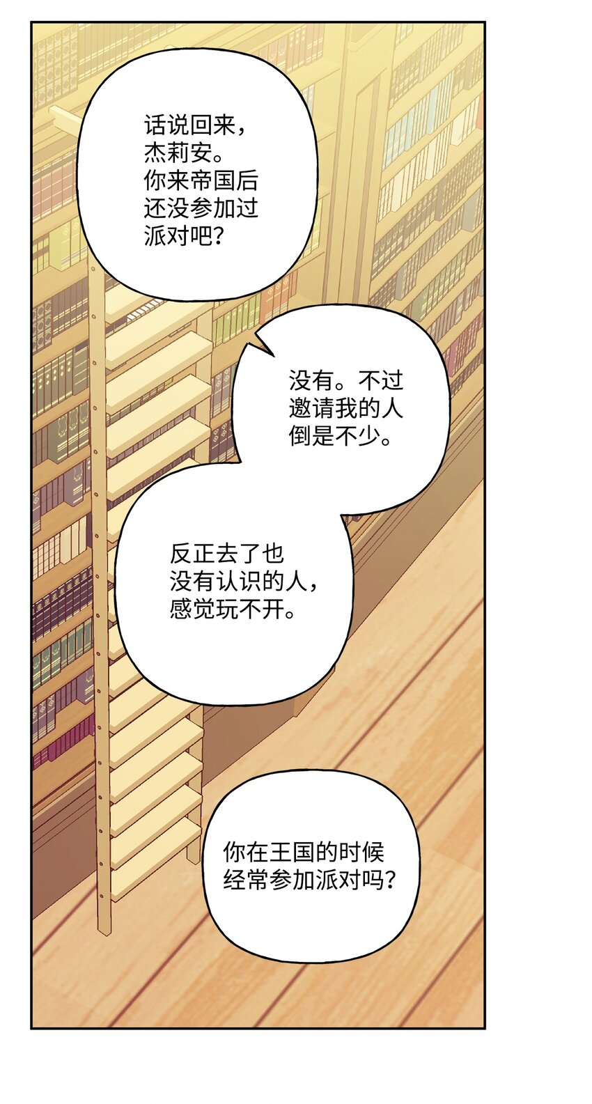 49 乌龙告白(1/2)-第50话