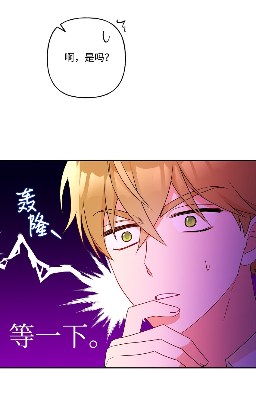49 乌龙告白(1/2)-第50话