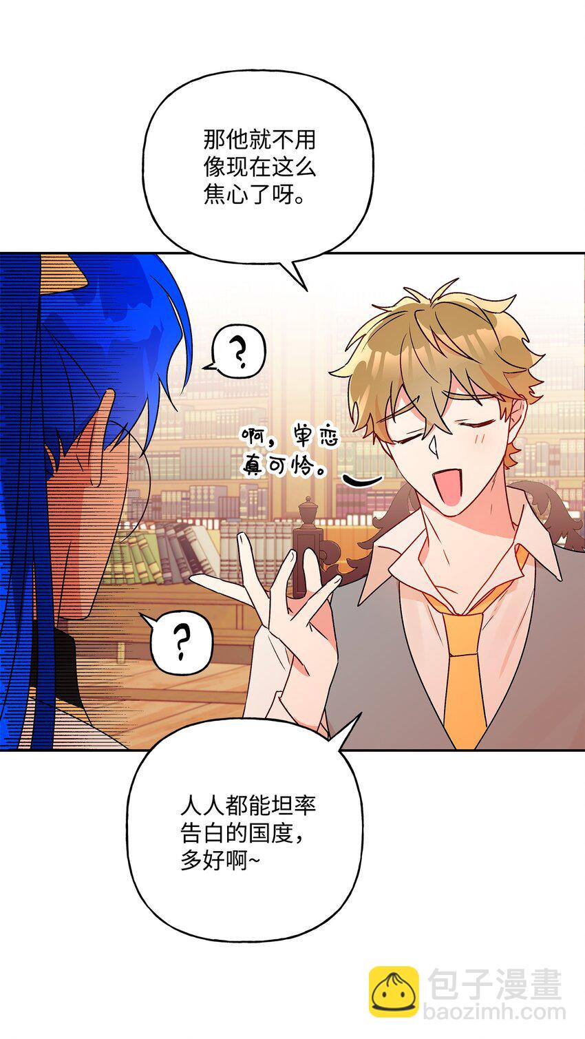 49 乌龙告白(1/2)-第50话