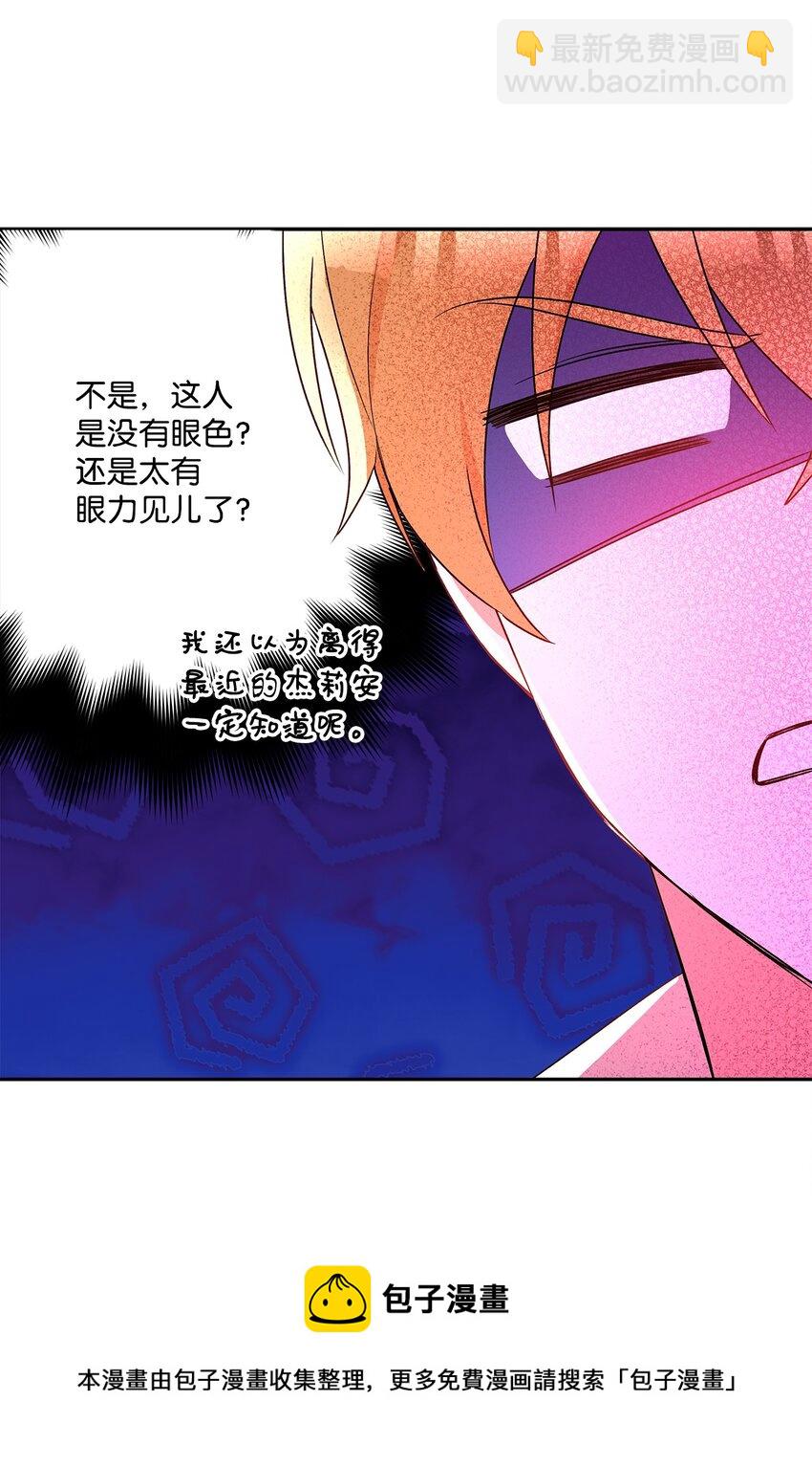 49 乌龙告白(1/2)-第50话