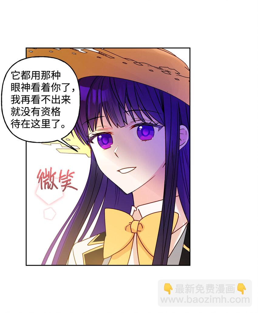 5 人设崩塌(1/2)-第6话