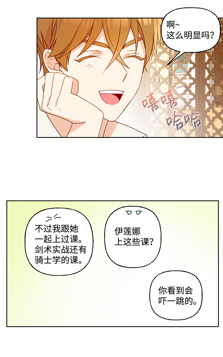 5 人设崩塌(1/2)-第6话