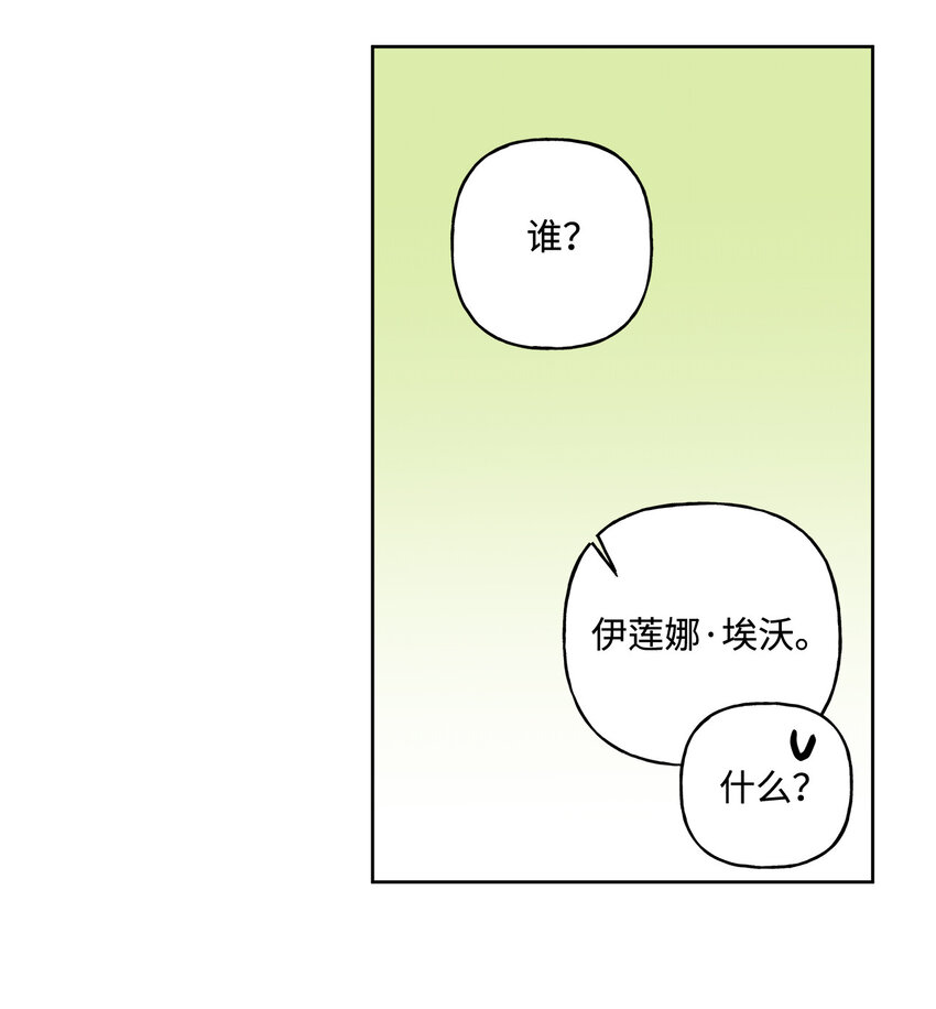 5 人设崩塌(1/2)-第6话