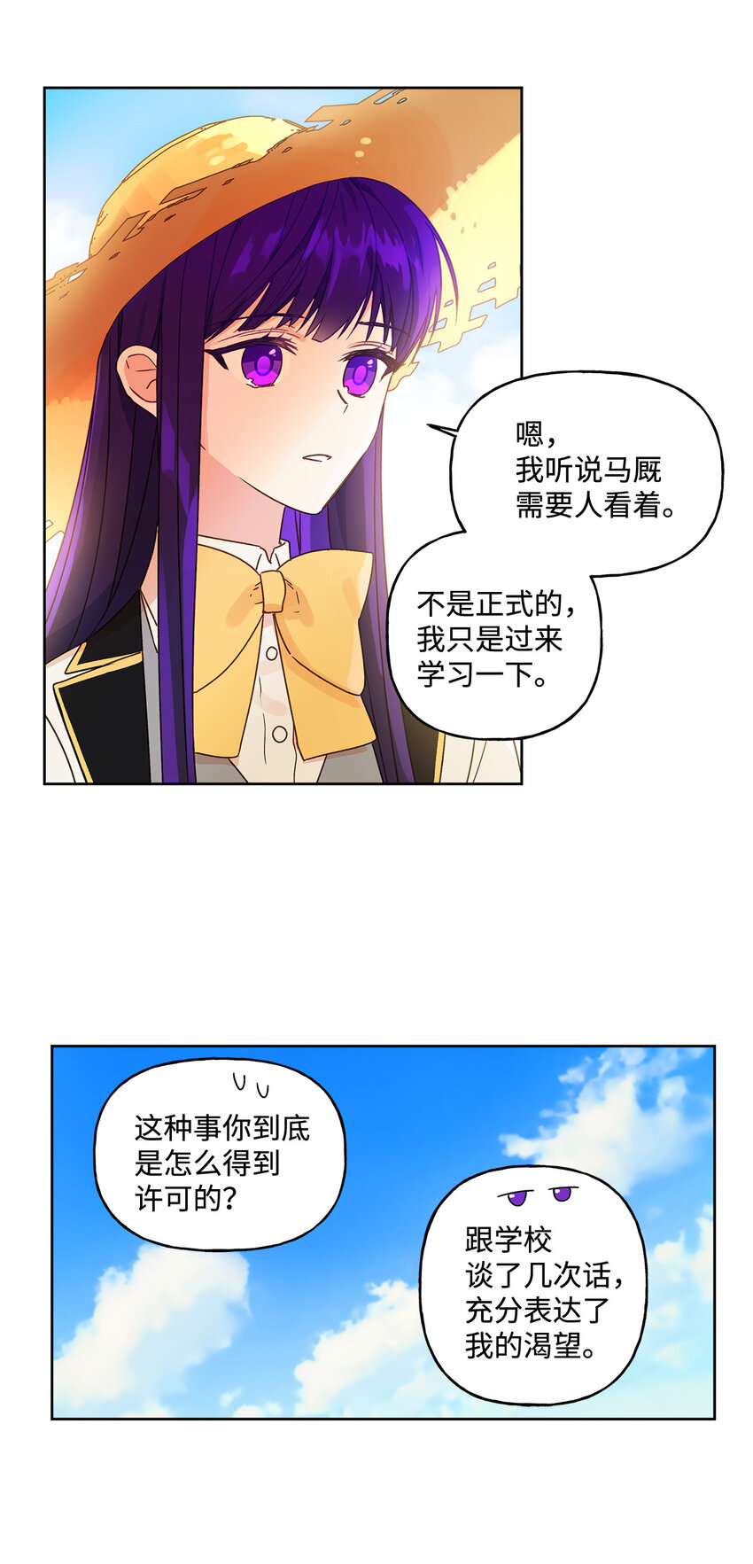 5 人设崩塌(1/2)-第6话