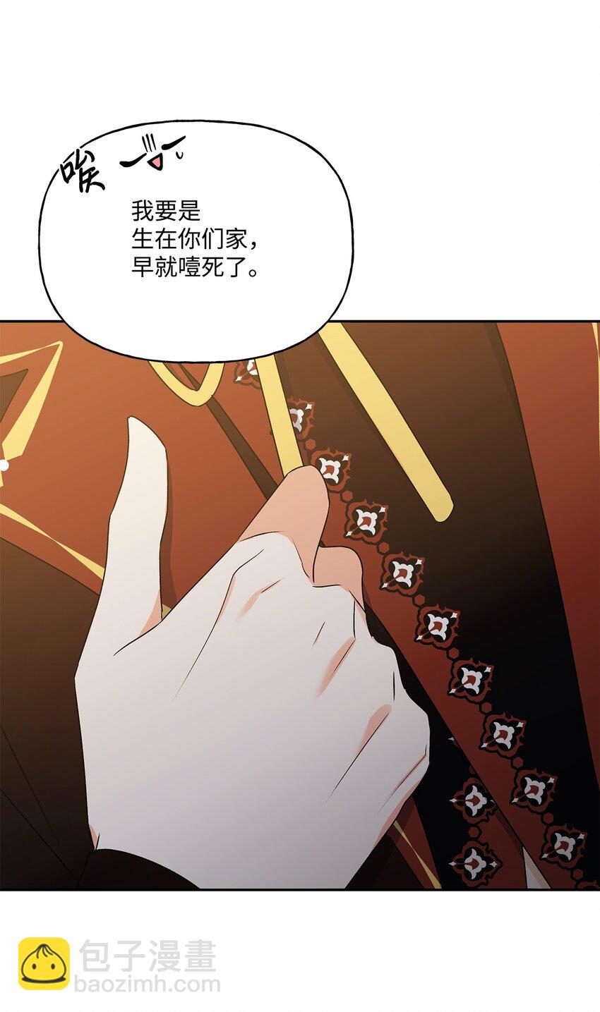 51 忍不住的小期待(1/2)-第52话