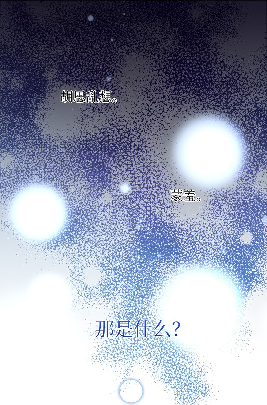 51 忍不住的小期待(1/2)-第52话