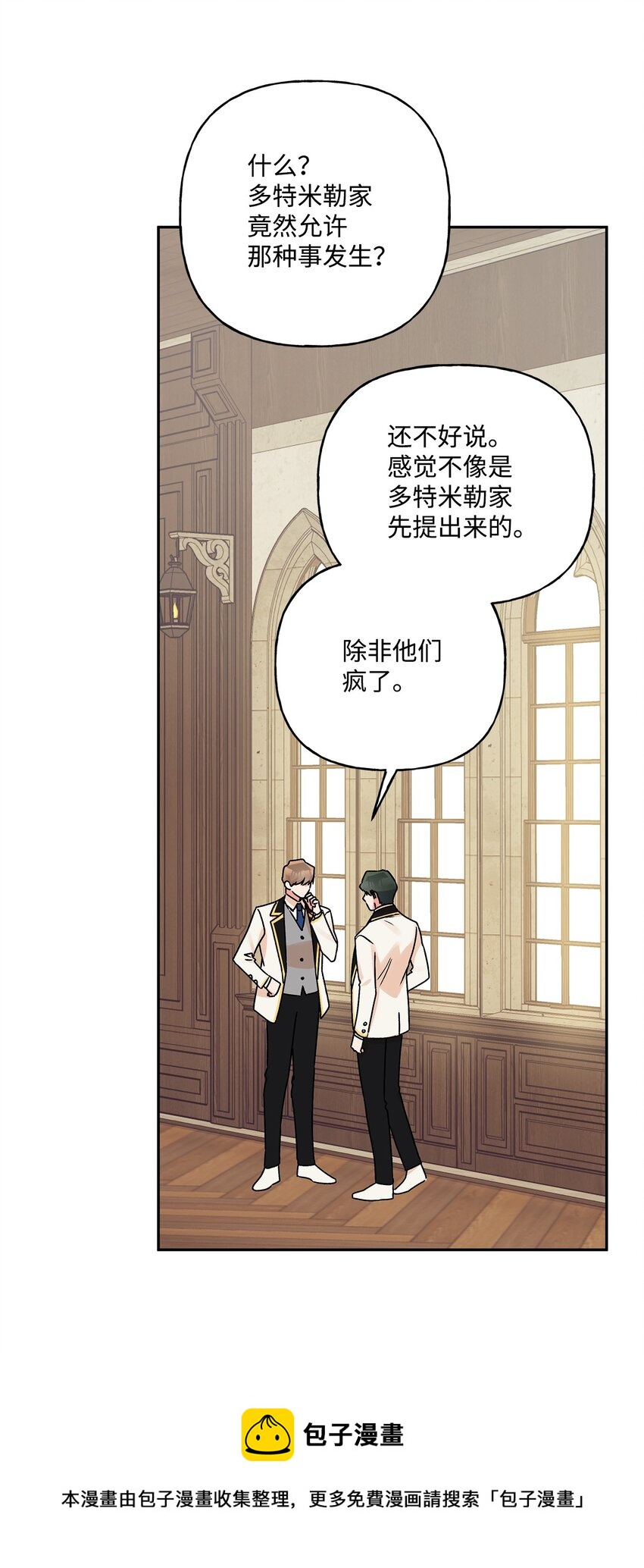 51 忍不住的小期待(1/2)-第52话