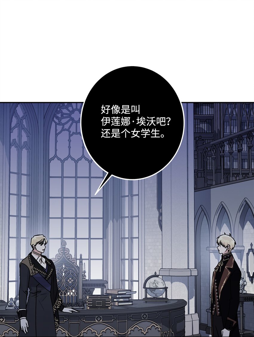53 约翰的安排(1/2)-第54话