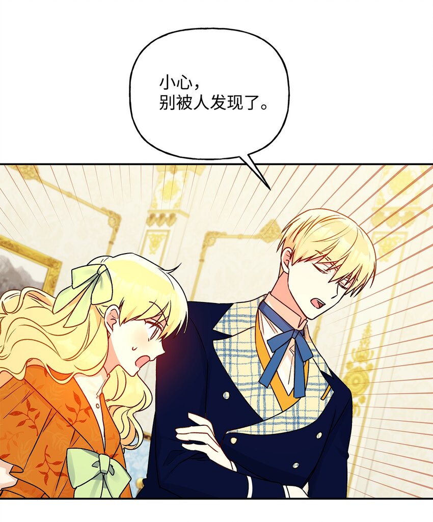 53 约翰的安排(1/2)-第54话