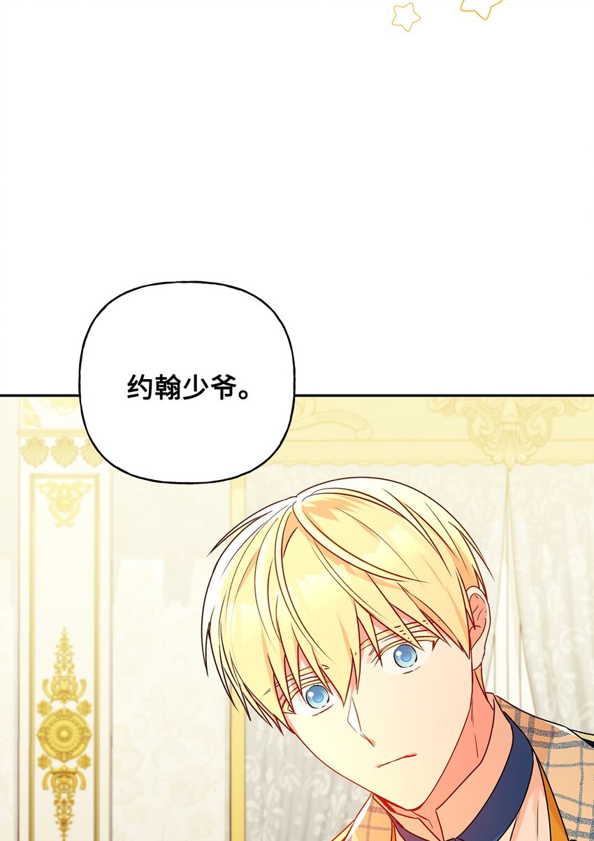 53 约翰的安排(1/2)-第54话