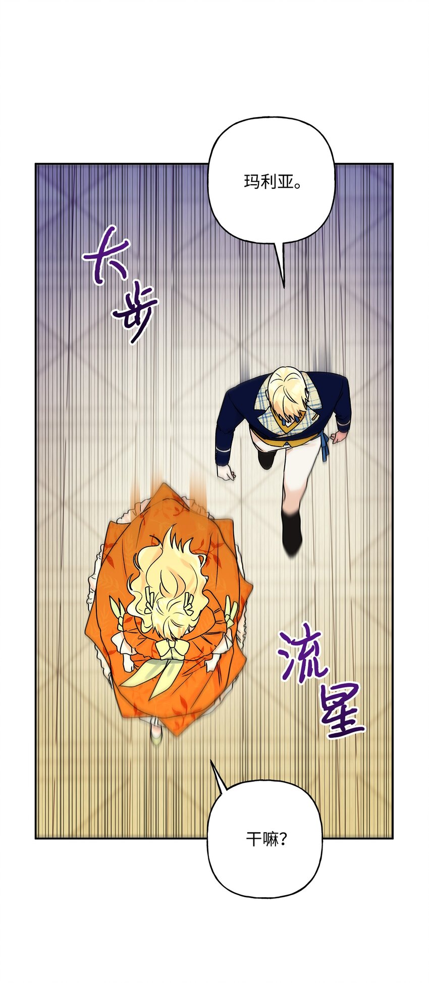 53 约翰的安排(1/2)-第54话