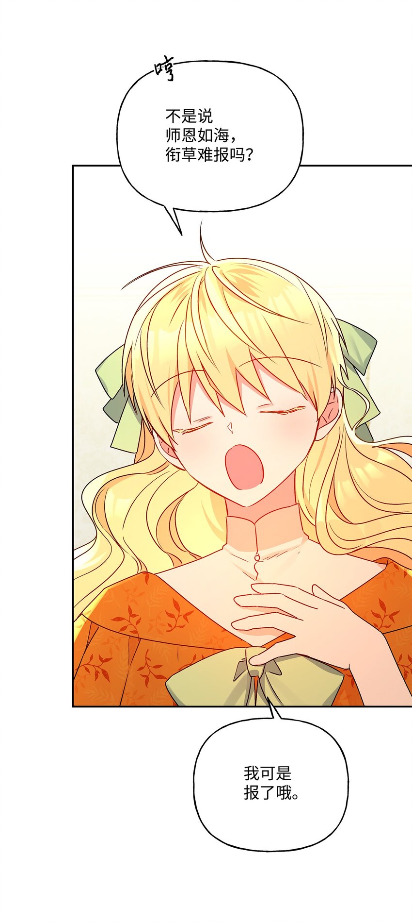 53 约翰的安排(1/2)-第54话