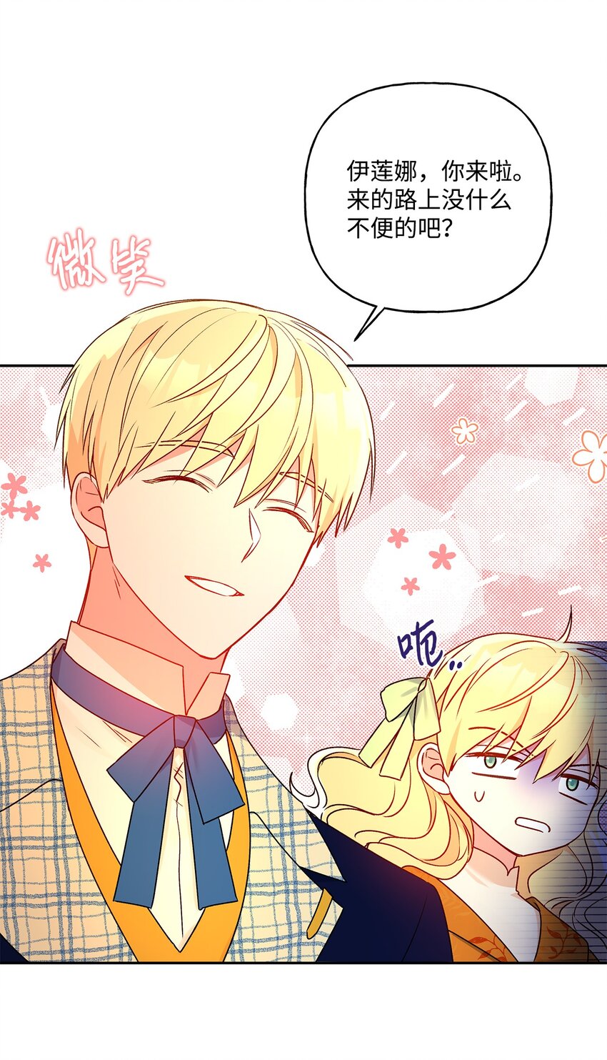 53 约翰的安排(1/2)-第54话