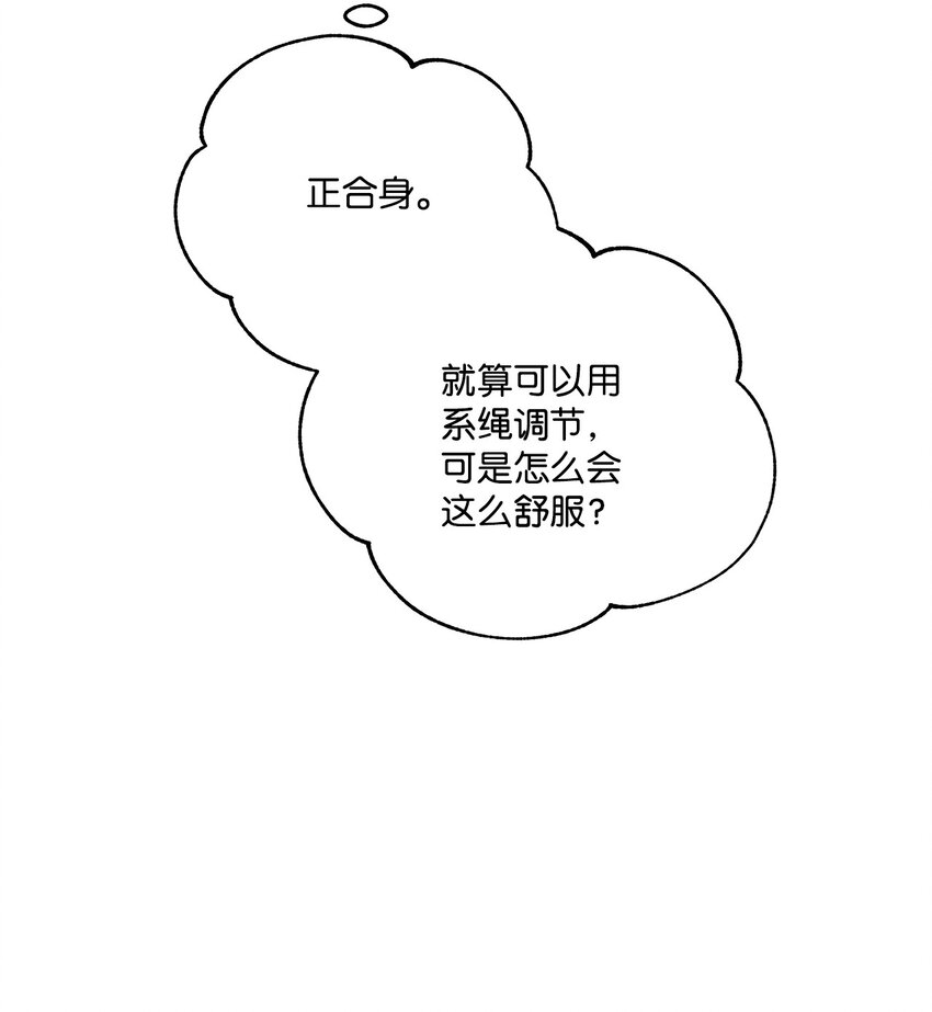 53 约翰的安排(1/2)-第54话