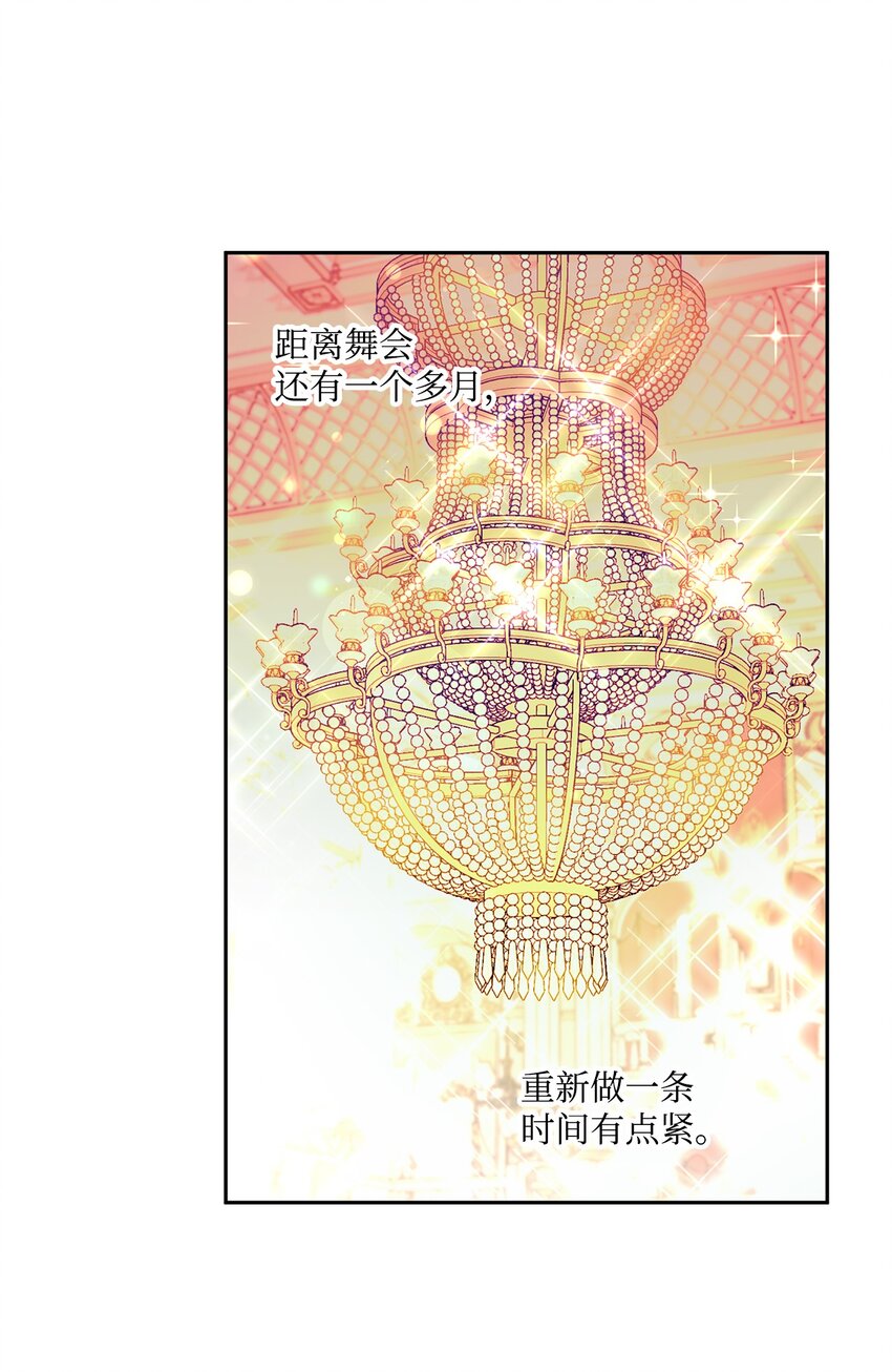 53 约翰的安排(1/2)-第54话