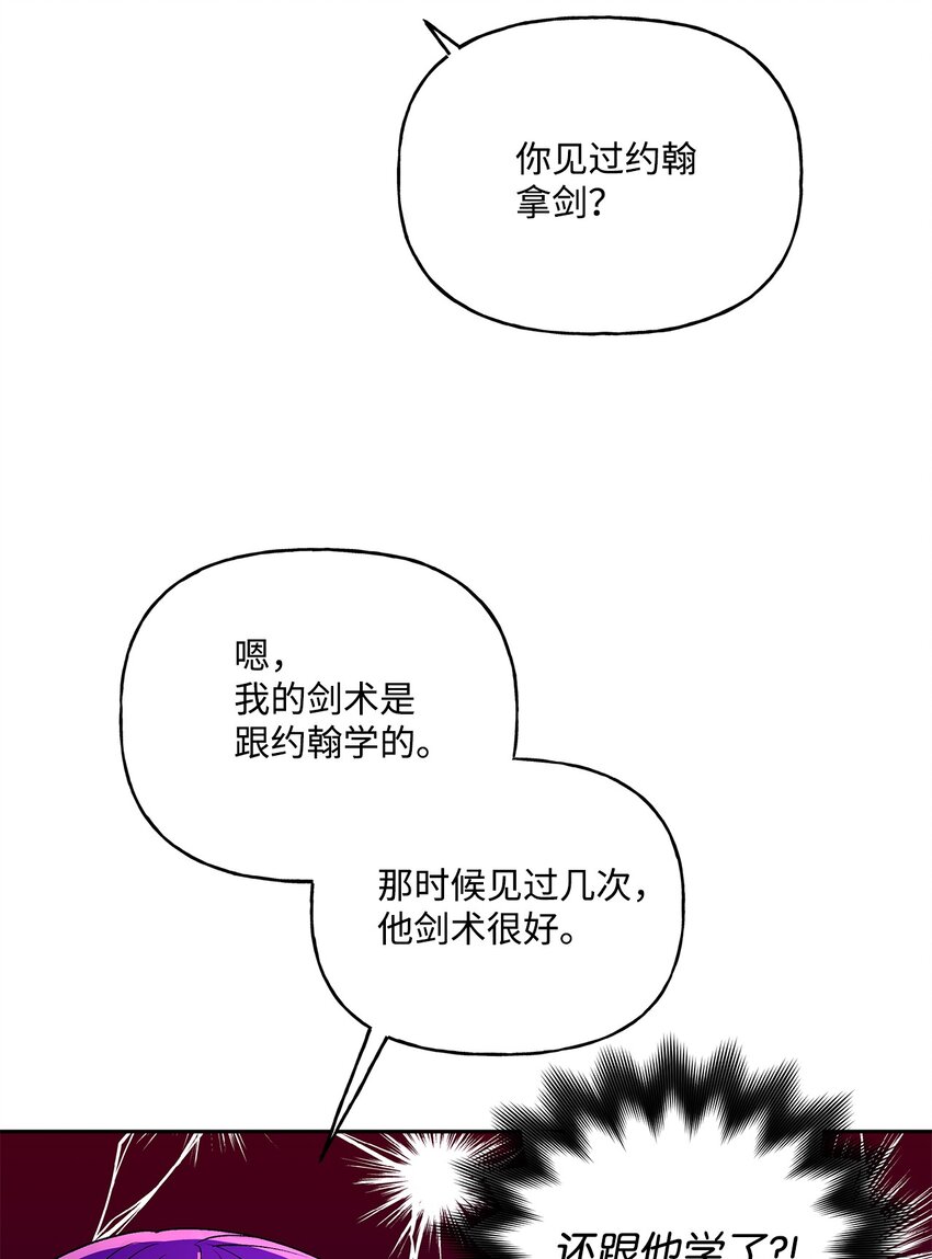 53 约翰的安排(1/2)-第54话