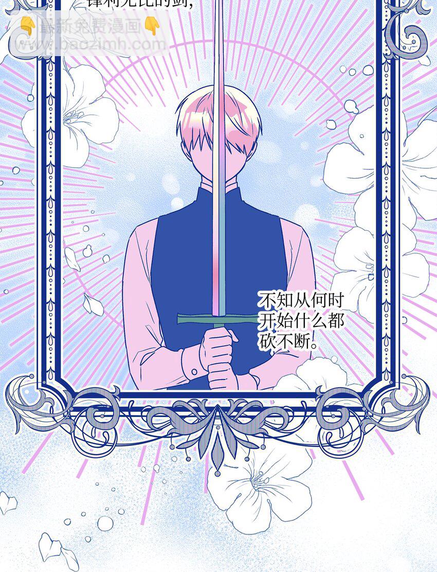 53 约翰的安排(1/2)-第54话