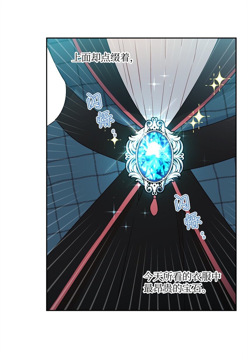 53 约翰的安排(1/2)-第54话