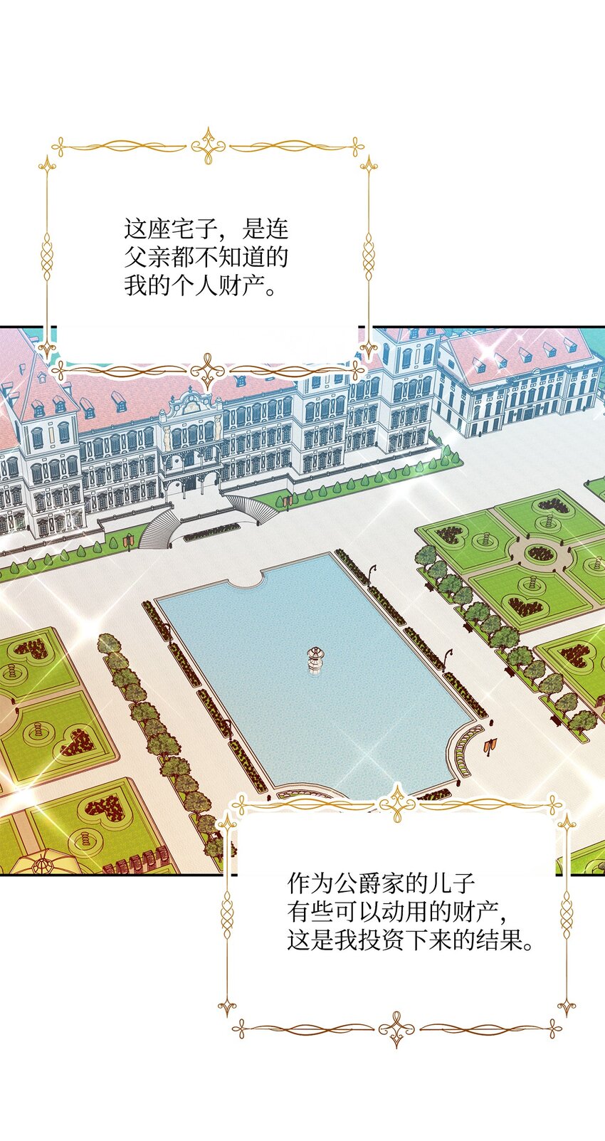 53 约翰的安排(1/2)-第54话
