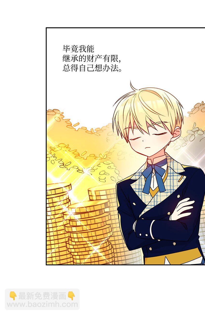 53 约翰的安排(1/2)-第54话