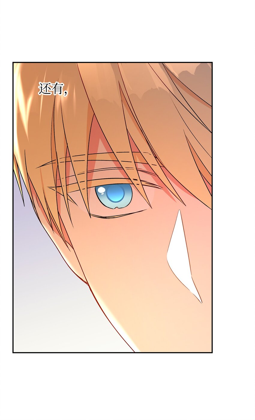 53 约翰的安排(1/2)-第54话
