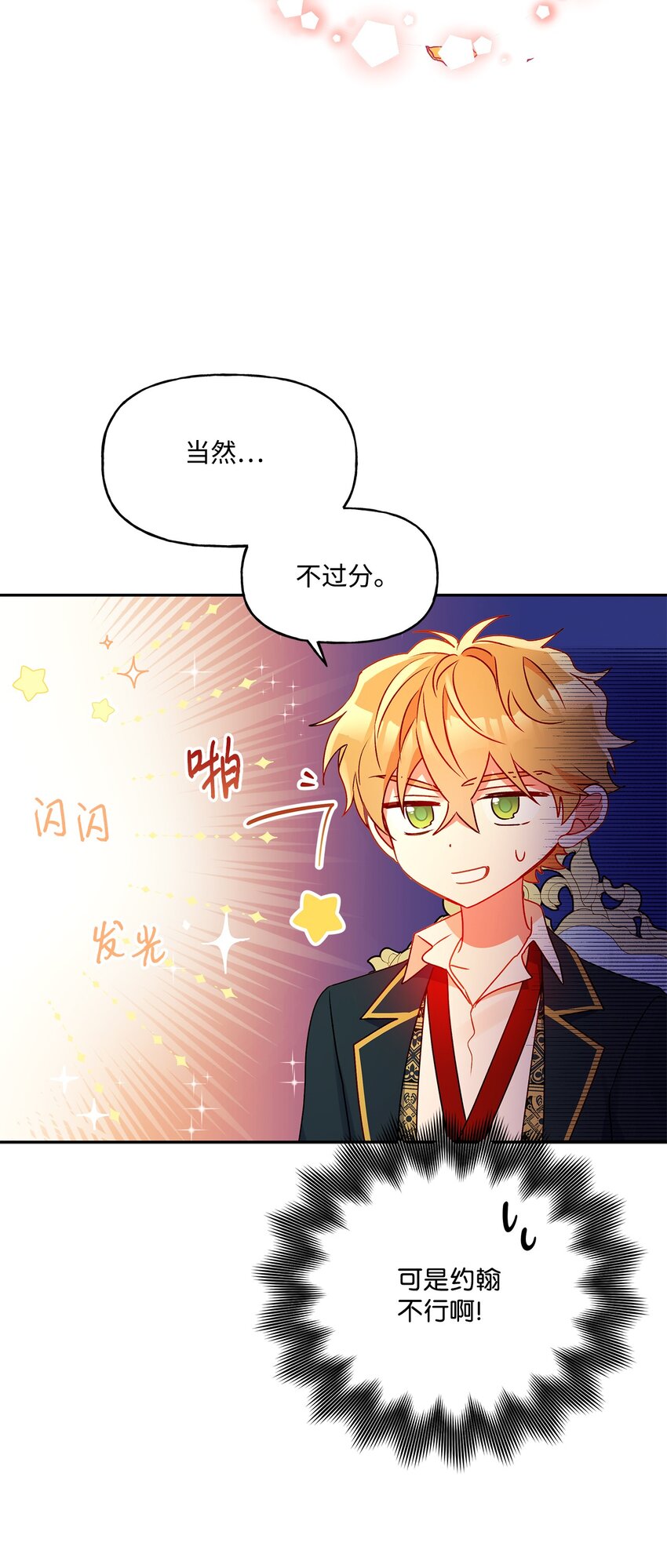55 破产的小心机(1/2)-第56话