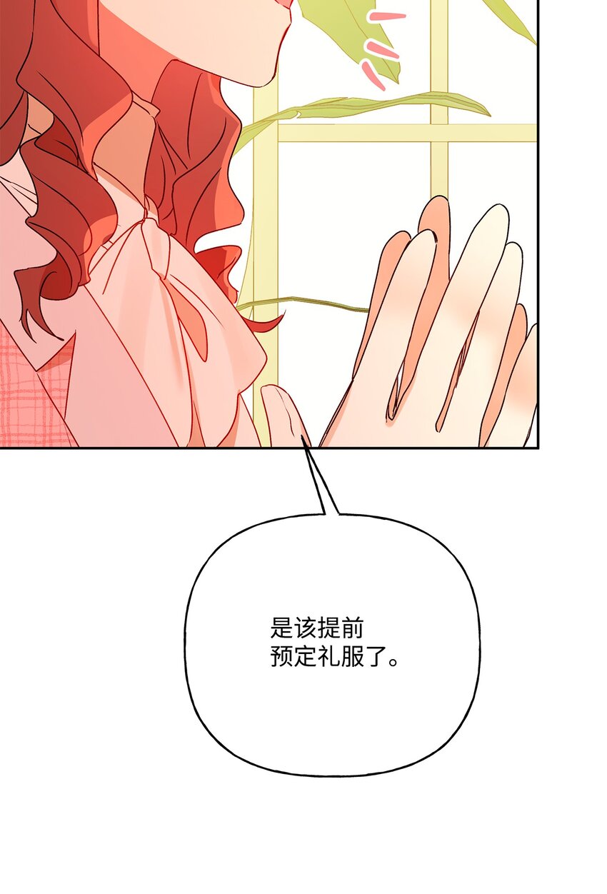 55 破产的小心机(1/2)-第56话