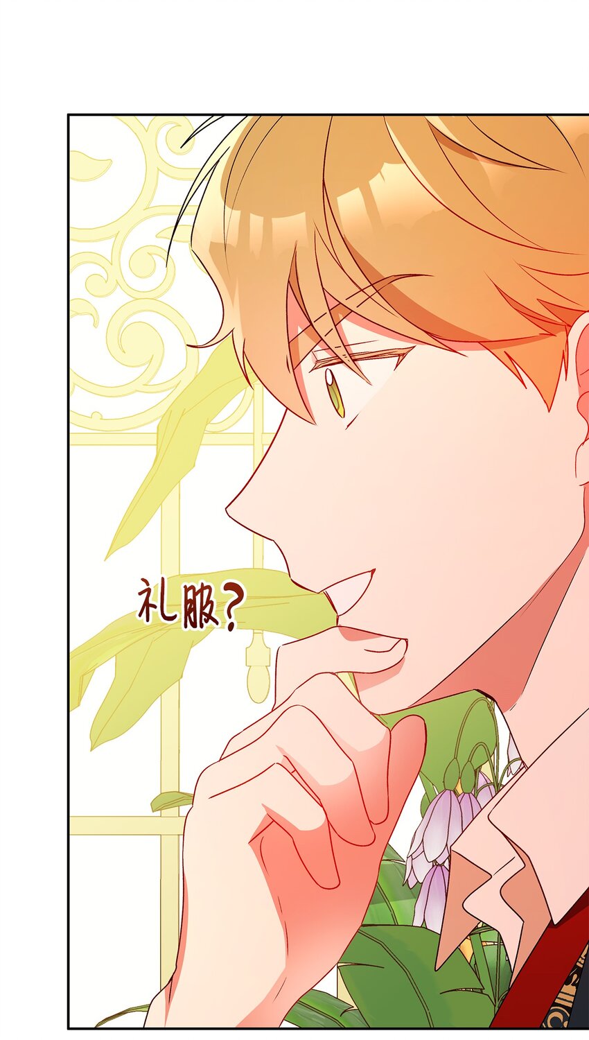 55 破产的小心机(1/2)-第56话