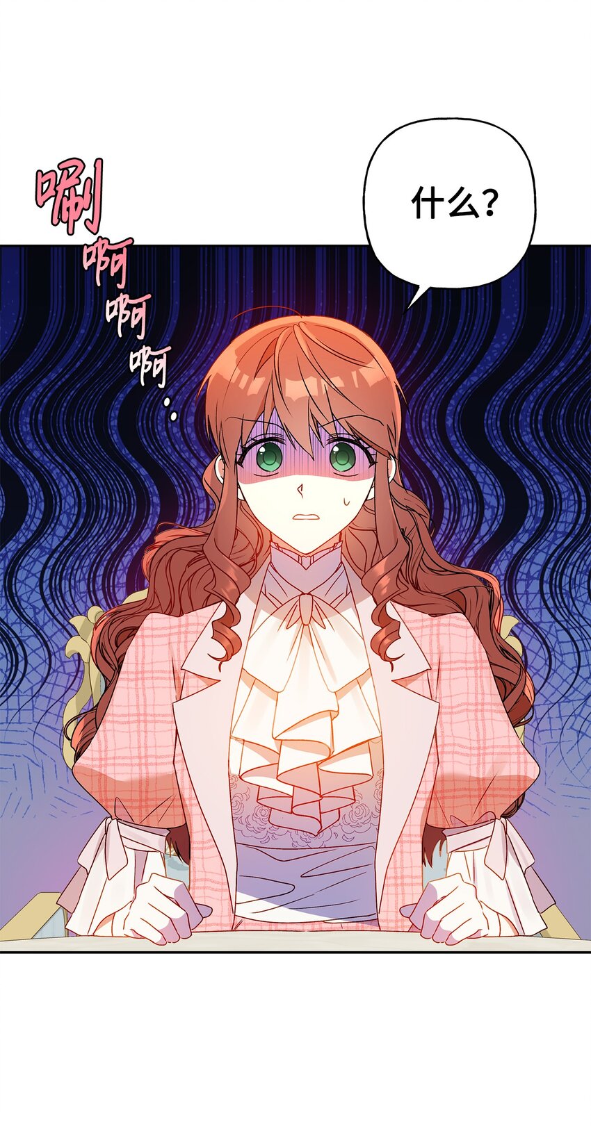 55 破产的小心机(1/2)-第56话