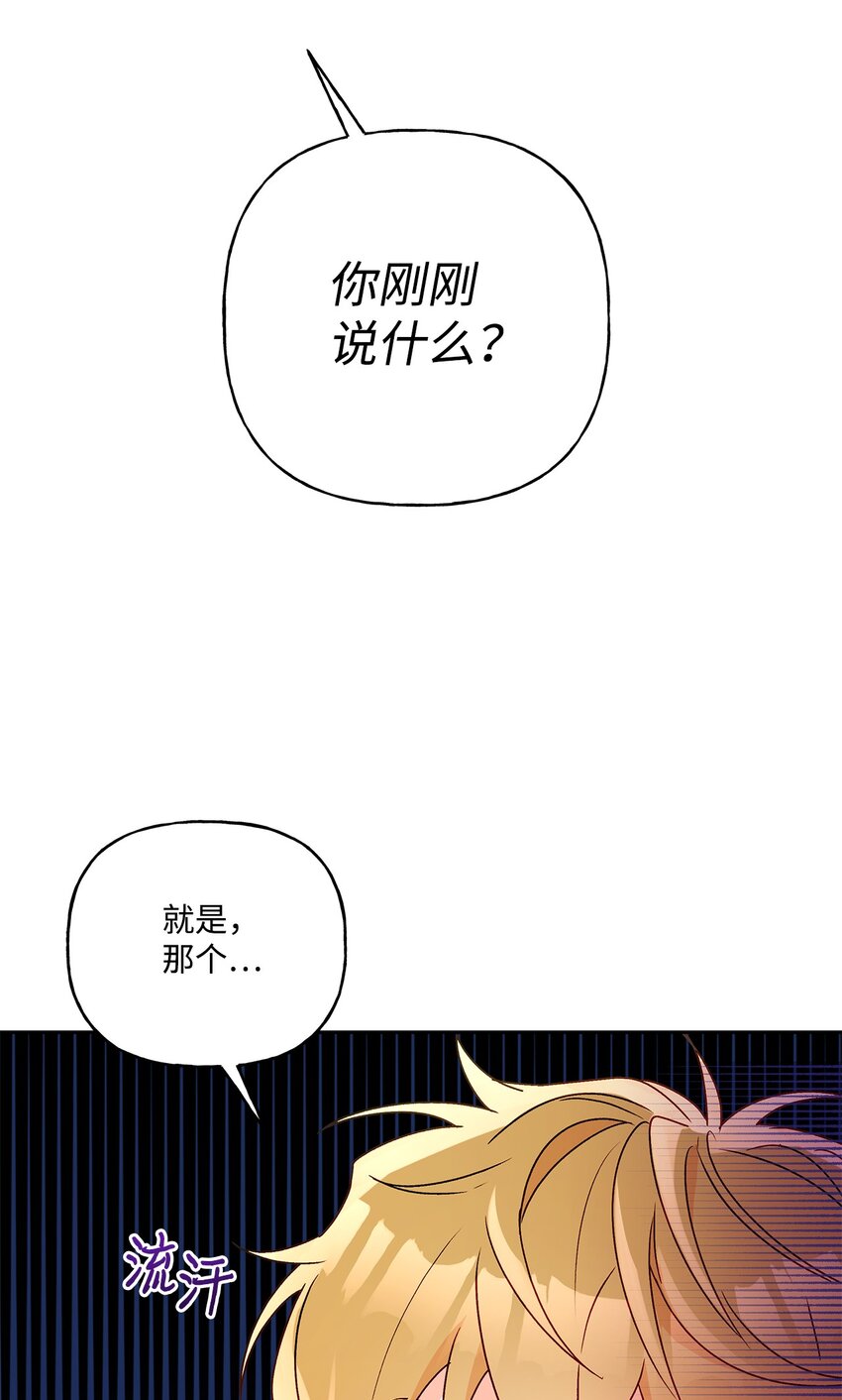 55 破产的小心机(1/2)-第56话