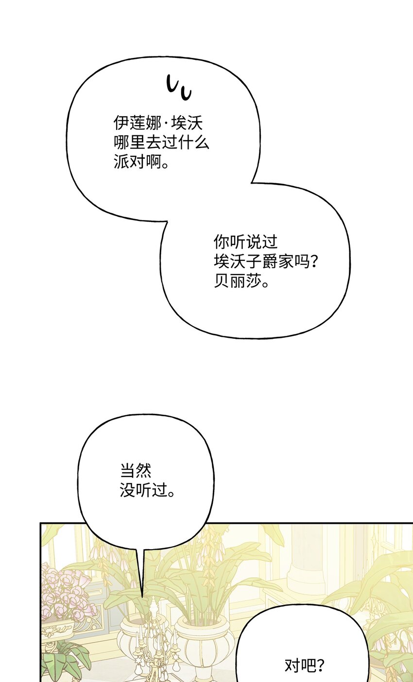 55 破产的小心机(1/2)-第56话