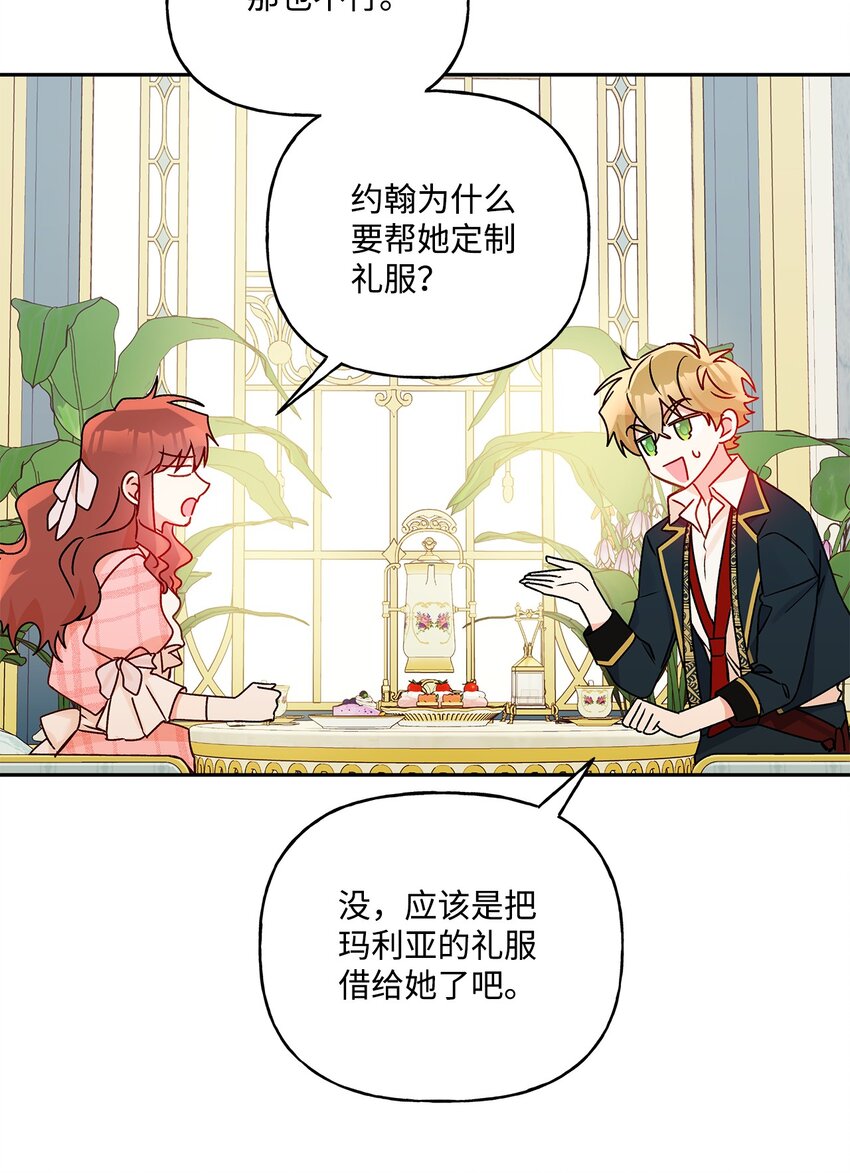 55 破产的小心机(1/2)-第56话