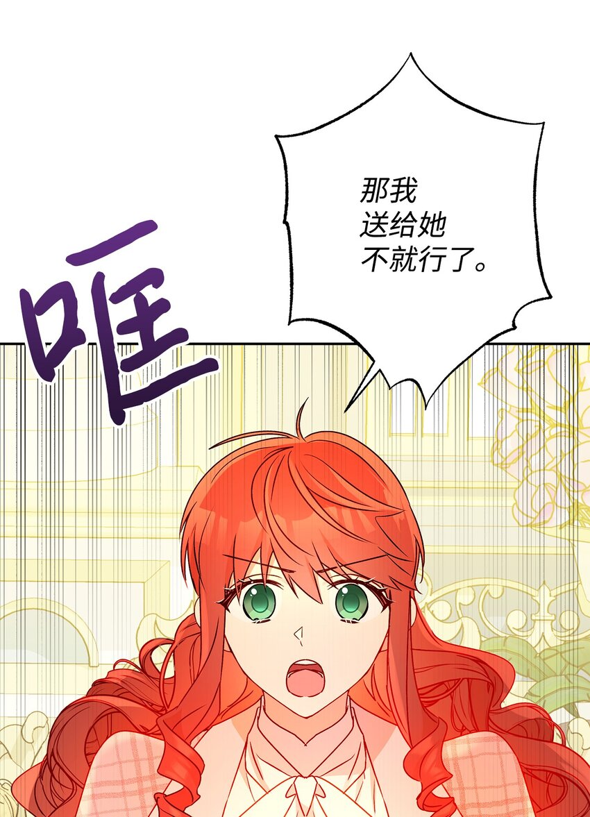55 破产的小心机(1/2)-第56话
